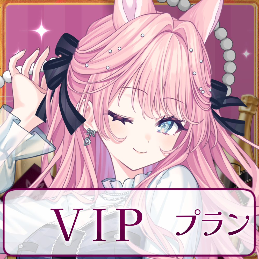【姫々あんよファンクラブ】VIPプラン 10