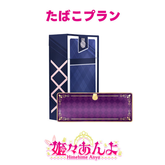 【姫々あんよ】7月度デジタル応援ギフト【たばこプラン】