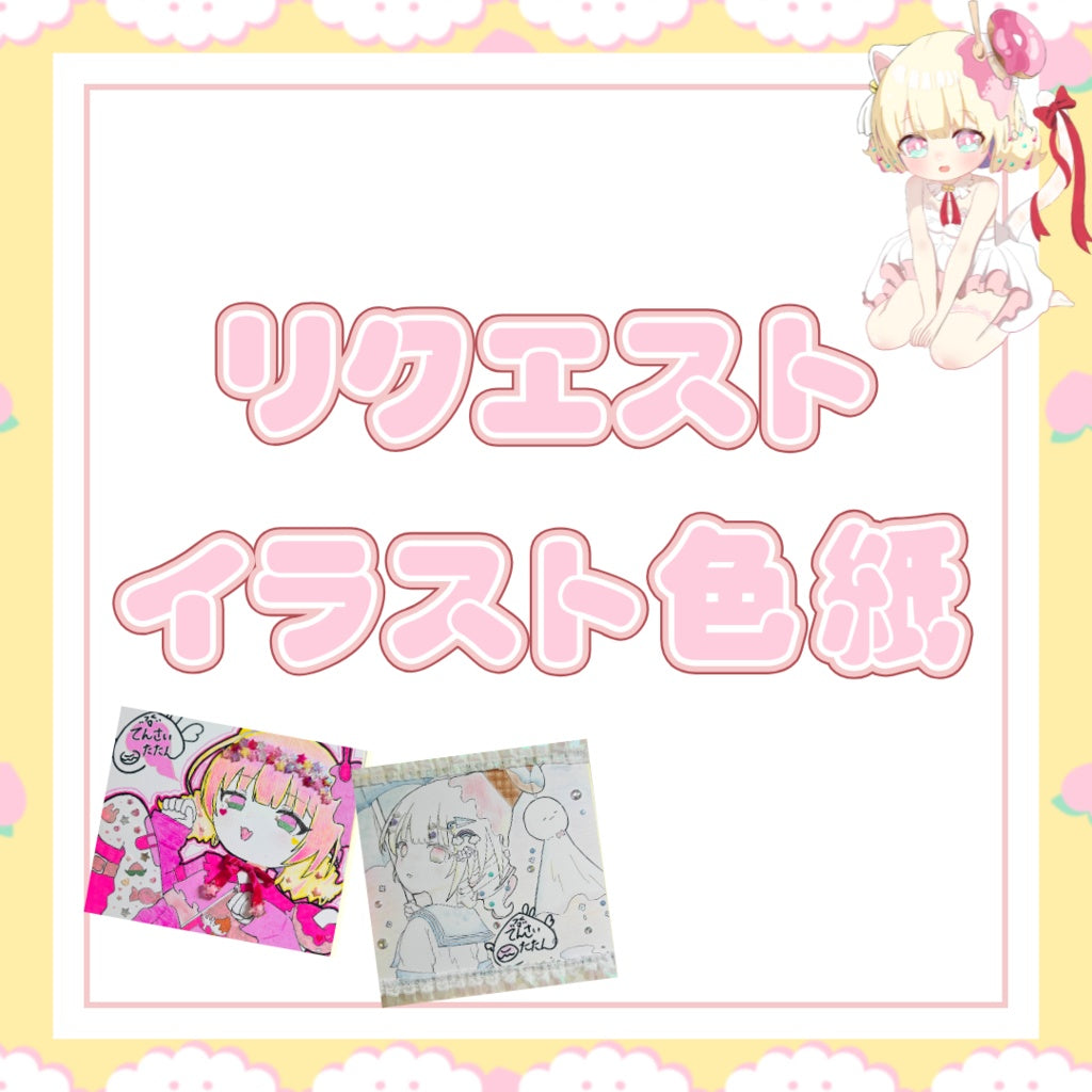 【天彩たたん】オリジナル直筆イラスト色紙（リクエストOK）※送料込み価格